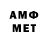 Меф мяу мяу VHQ Amperr Pubgm