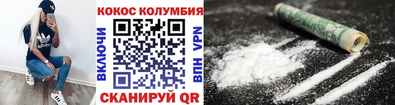 Cocaine Эквадор  Купить где  Шиханы 
