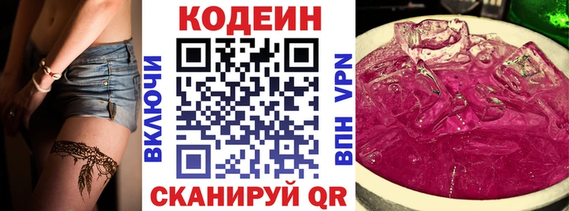 Кодеин Purple Drank  Купить закладки  Шиханы 
