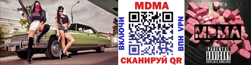 Купить  Шиханы  MDMA Molly 