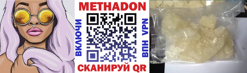 Купить где  Шиханы  Метадон кристалл 