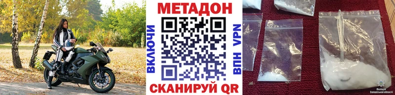 Метадон мёд Шиханы