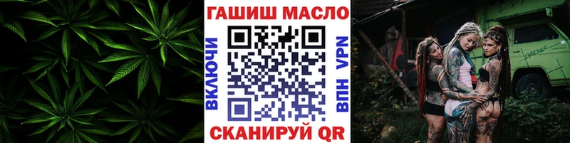 Дистиллят ТГК гашишное масло  Купить закладки  Шиханы 